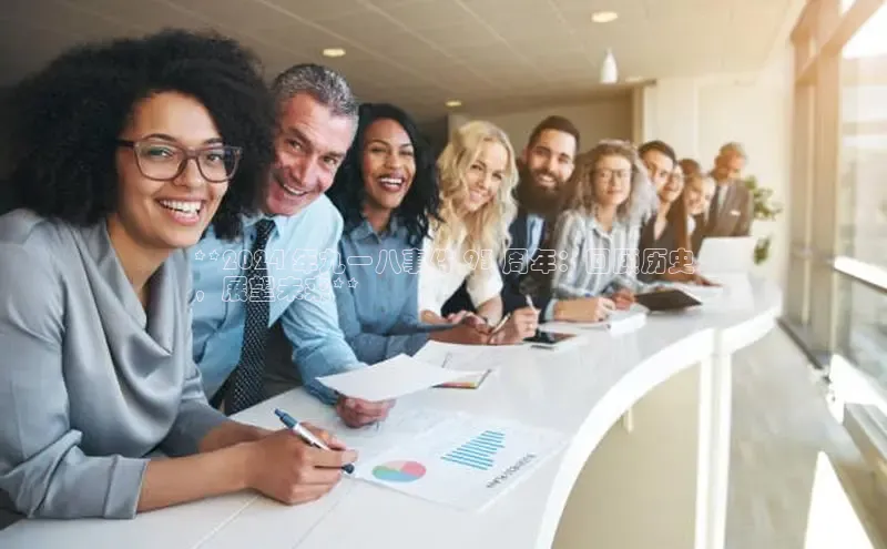意昂4官网一径科技**2024 年九一八事件 93 周年：回顾历史
，展望未来**